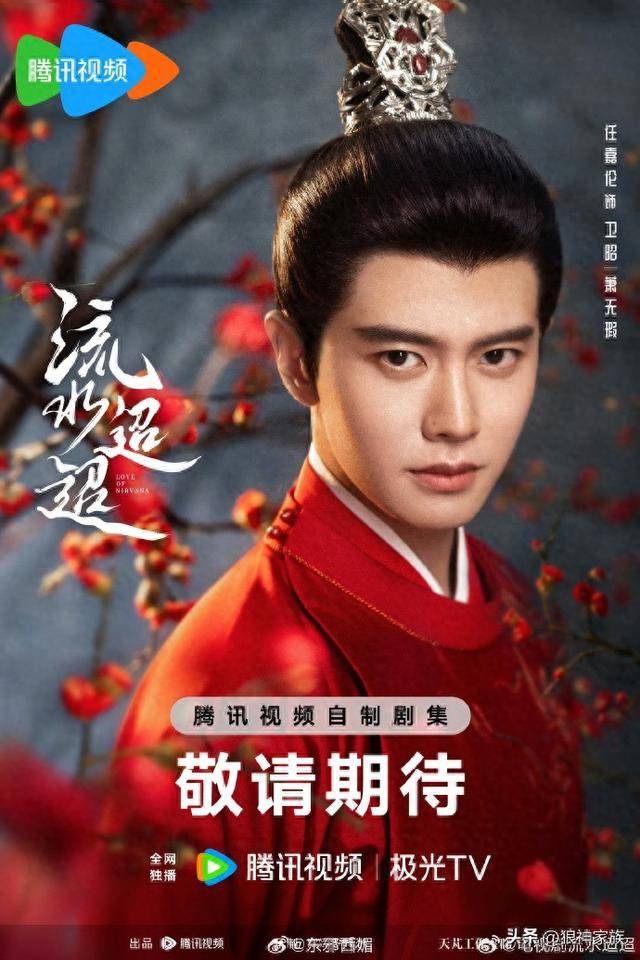《流水迢迢》杀青后，任嘉伦转战《凤凰台上》，女主选角成热议焦点 -1