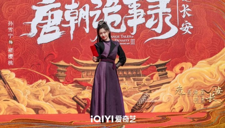 《长安诡事录》开机：诗意盛唐，勘破诡案险境 -2