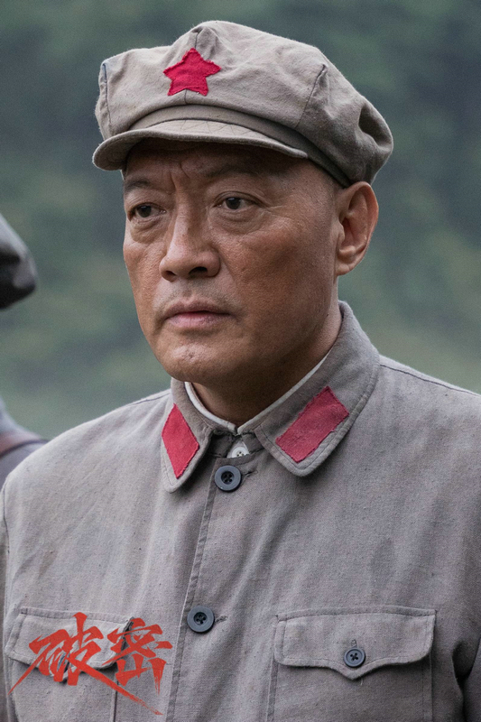 国庆献礼！李梦男《破密》开播，精湛演技再现蔡申熙军长风采 -1