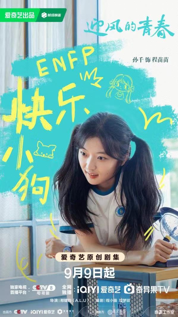 《迎风的青春》9月9日上映，两代油田人的青春奋斗史 -2