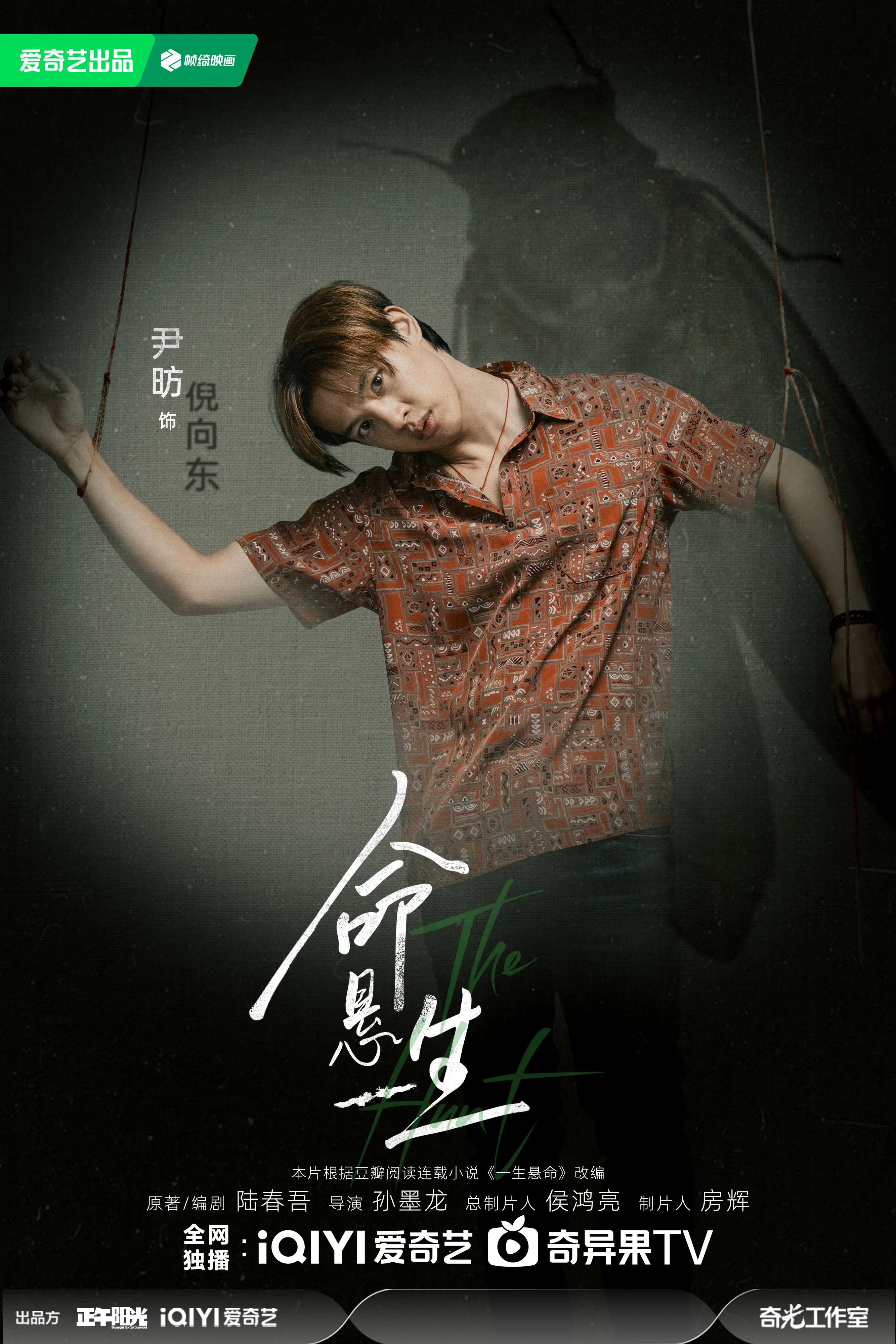 《命悬一生》官宣阵容，悬疑中窥命运底色 -3