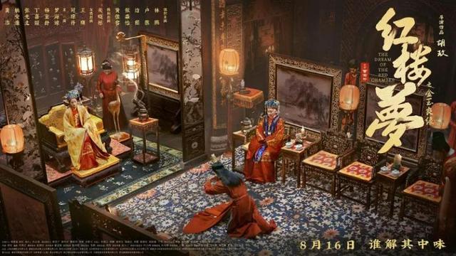 《红楼梦之金玉良缘》青春魅力探秘：青年缘何不共鸣？ -2