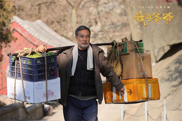 《我的爷爷》主题曲MV发布，娄艺潇献声颂扬亲情温暖力量 -1