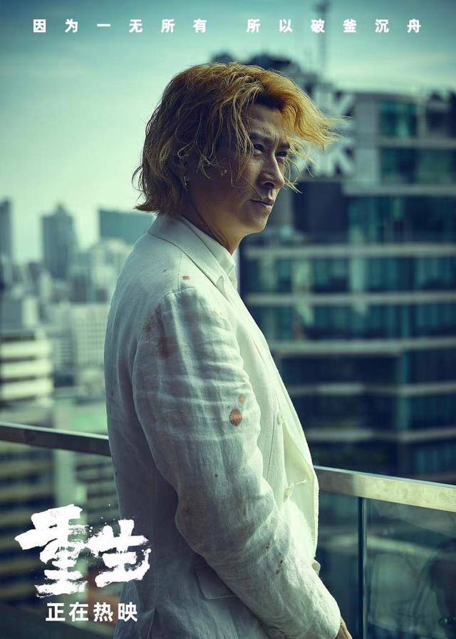 《重生》马浴柯揭秘：犯罪类型片如何以创新赢取观众青睐 -2