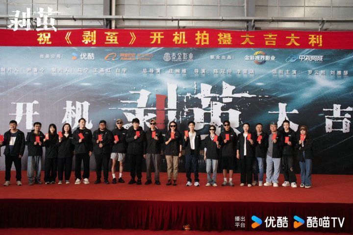《剥茧》开机官宣，罗云熙携手刘雅瑟江奇霖，共赴诡案解码，领跑悬疑新赛道 -2