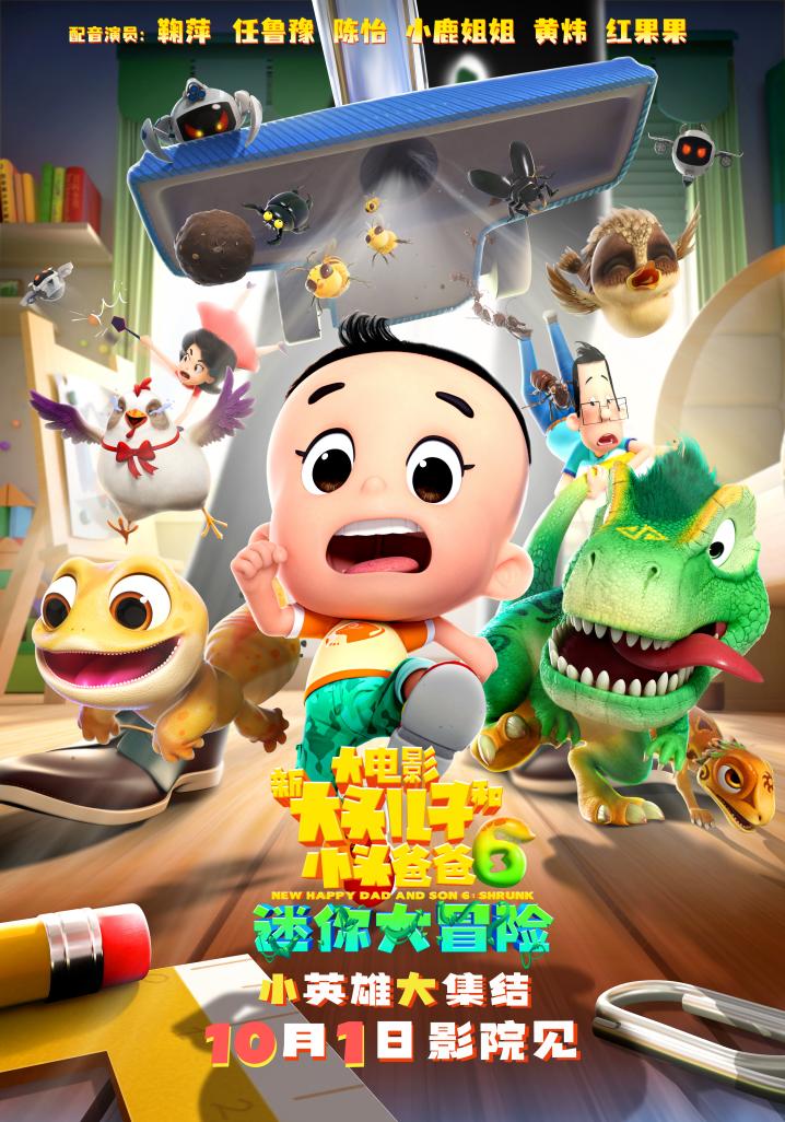 国庆央视动漫盛宴，共忆童年经典IP之旅 -1