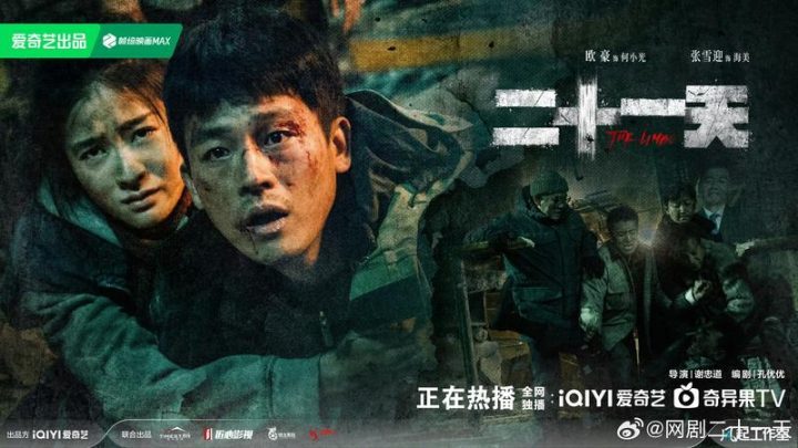 《二十一天》欧豪谈角色：渴望困境中的‘小光’之光 -2