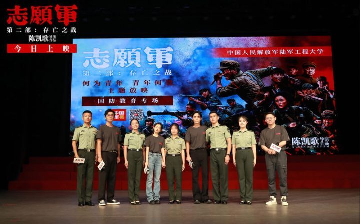 《志愿军：存亡之战》军校路演火爆，票房劲收2.5亿佳绩 -1