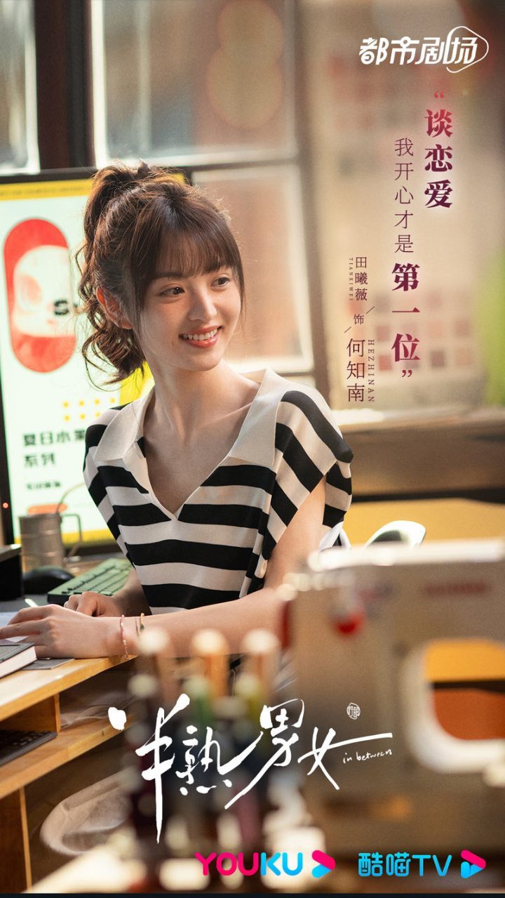 柳翠虎谈《半熟男女》后续：续写都市情缘，压力倍增 -1