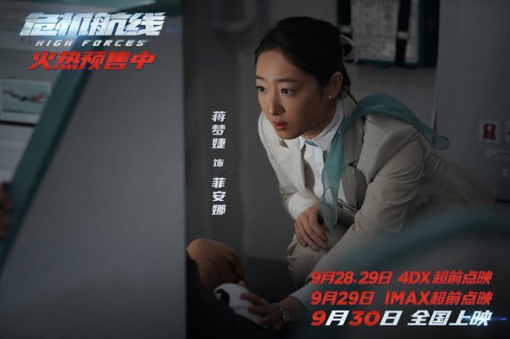 《危机航线》百度云超清版国语版「HD1080P/3.2G-MP4」magnet磁力链接资源 -1