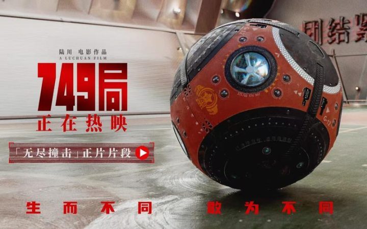 《749局》正片片段揭秘，王俊凯角色战损全因曝光 -1