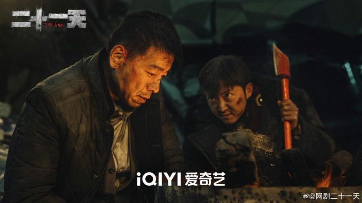 王挺解析：《二十一天》罗浩然，非典型反派形象 -1