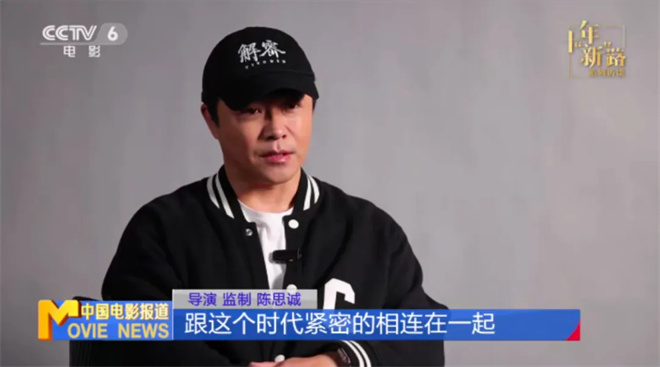 《唐探1900》拍摄近尾声，陈思诚力推讲好中国故事 -1