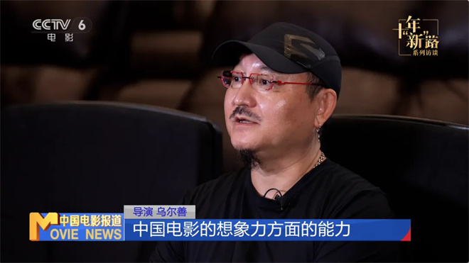 《郑和下西洋》筹拍中!乌尔善:根植中国传统文化 -3 《郑和下西洋》筹拍中!乌尔善:根植中国传统文化 -3