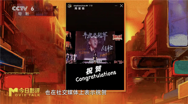 付航脱口秀夺冠，喜剧之王《渐行渐远大银幕？》 -2