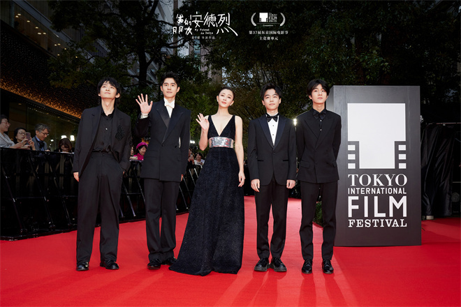 《我的朋友安德烈》董子健刘昊然东京电影节首映 -1