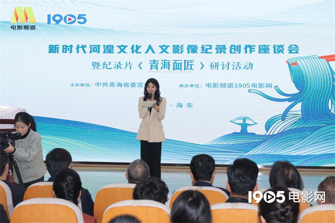 《青海面匠》纪录片开机，聚焦拉面文化 -2