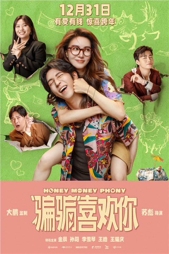金晨、孙阳智上演“骗骗”虐心对决预告 -1