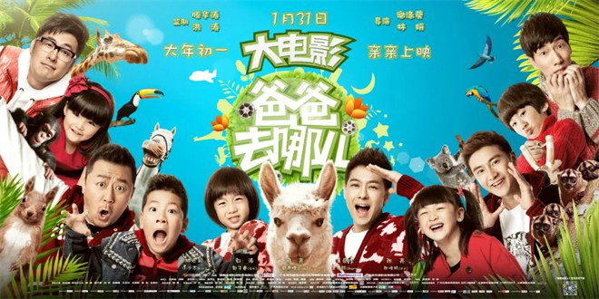 《再见爱人》改编电影，票房依旧看好？ -2