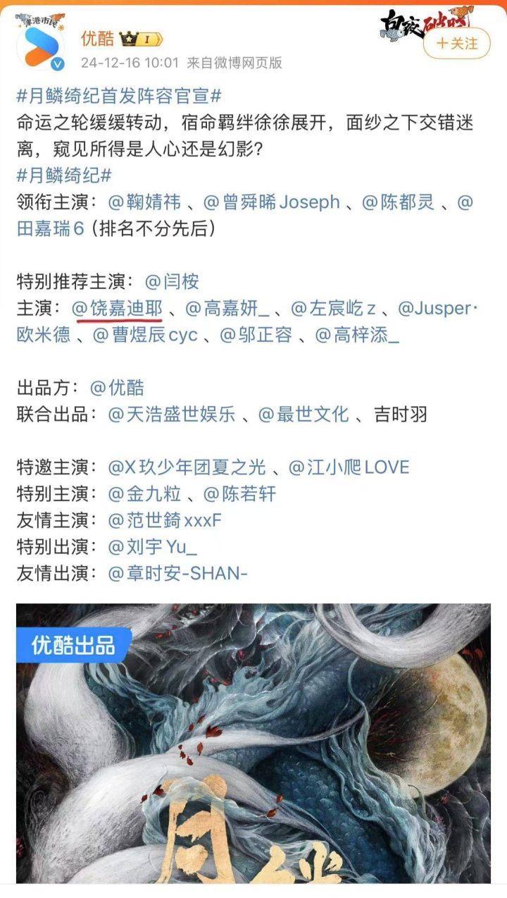 开机戏：饶嘉迪挑梁郭敬明电视剧女二 -1