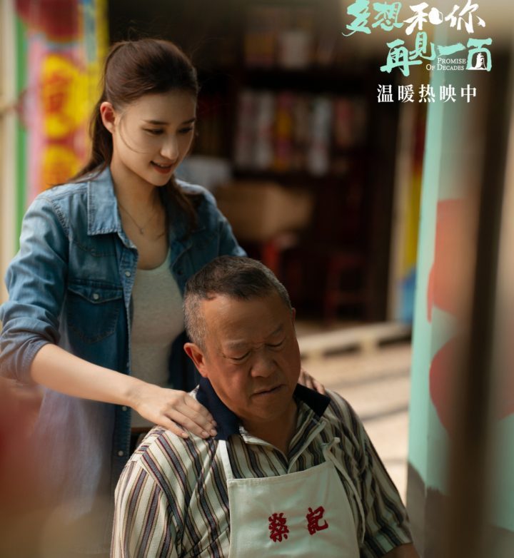 《多想和你再见一面》路演大获成功：温情“父爱守护”片段公开 -1