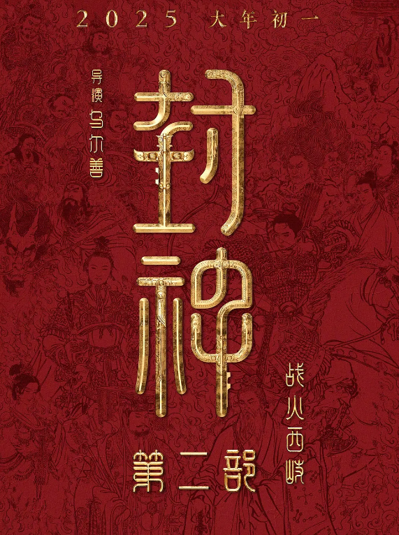 肖战主演《射雕》提前创