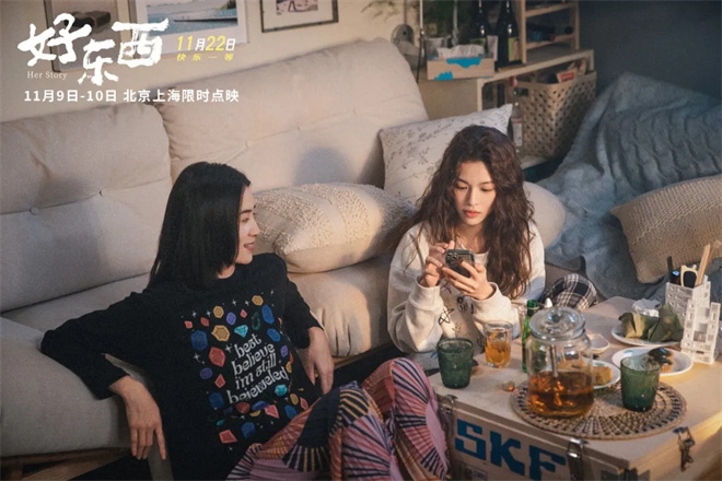 邵艺辉专访：为何《好东西》称年度最高分？ -1
