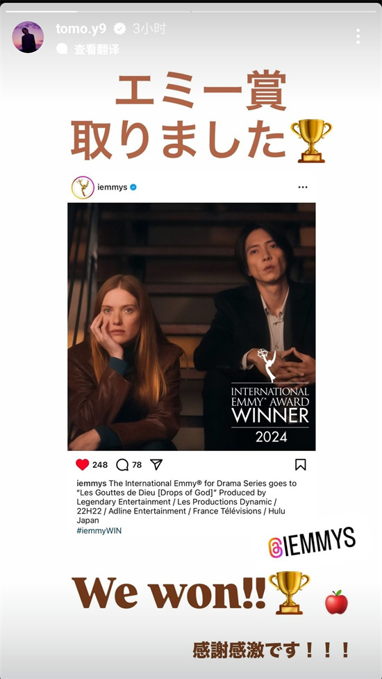 《神之水滴》荣获国际艾美奖 山下智久喜悦发文庆祝 -1 《神之水滴》荣获国际艾美奖 山下智久喜悦发文庆祝 -1