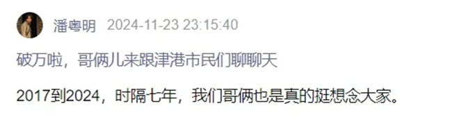 潘粤明回归《白夜追凶》续集，7年王炸能否持续？ -1