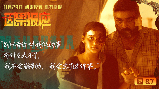 揭秘《因果报应》:五大看点带你领略复仇反转爽片 -2 揭秘《因果报应》:五大看点带你领略复仇反转爽片 -2