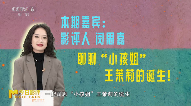 《好东西》|小孩姐王茉莉整顿亲友圈 -2
