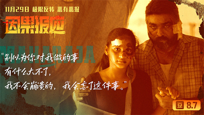 揭秘《因果报应》片段 女性角色生命之花盛放 -1