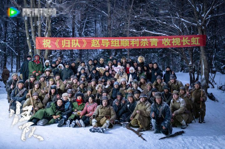 弘扬东北抗联精神，献礼抗日战争胜利80周年，《归队》杀青！ -1