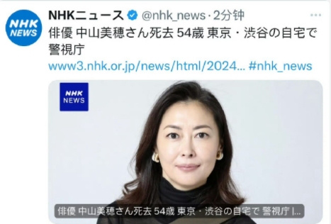 《情书》女主中山美穗 辞世 在家中 安详逝世54岁 -1