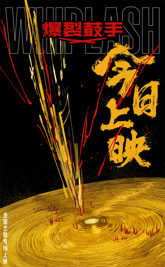 《爆裂鼓手》评分8.6，奥斯卡3项获奖！ -1
