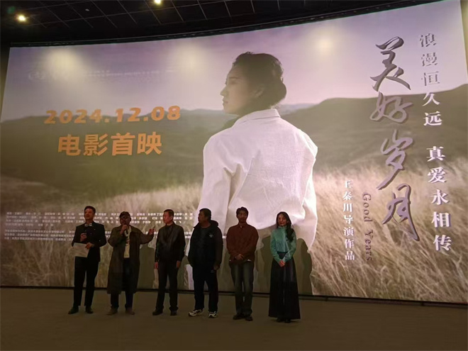 《美好岁月》首映：故事聚焦烽火年代的爱与信仰 -2