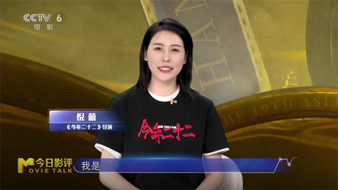 电竞夺冠首登银幕 今年二十二如何打动观众? -2