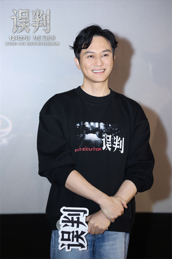 甄子丹、张智霖首次合作演绎《误判》，呈现“正邪交锋” -2