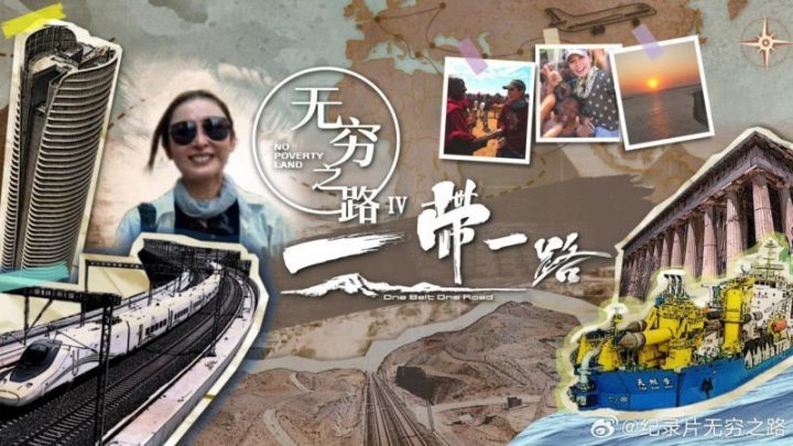 《无穷之路4》连续高水准，十集探祖国格局 -1