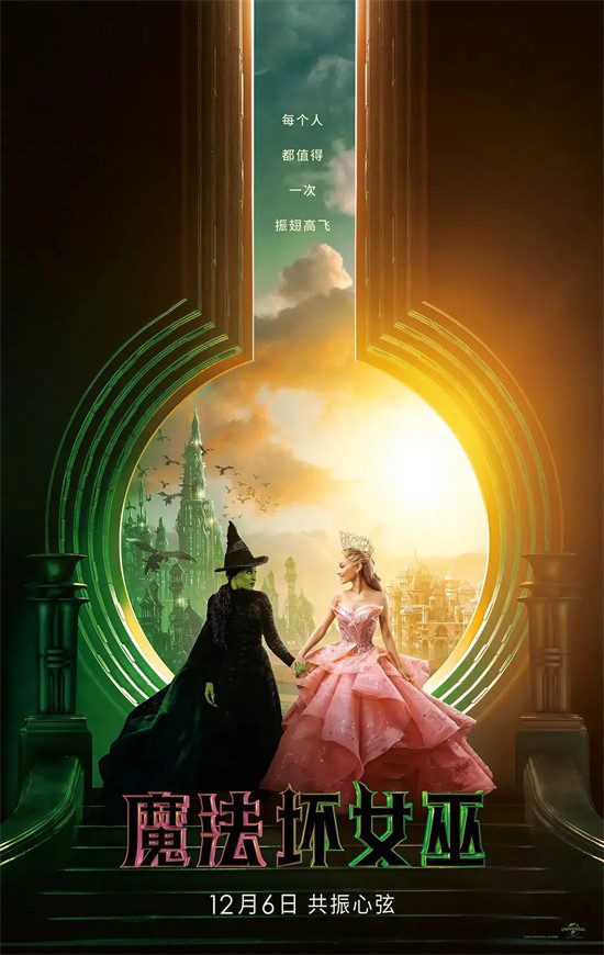 票房冷遇口碑分歧 《魔法坏女巫》何以水火不容？ -2