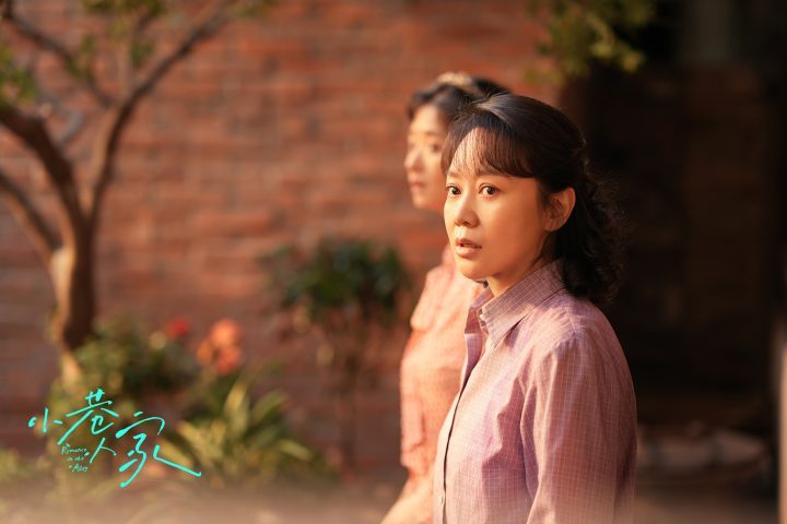 闫妮主演《小巷人家》：与“黄玲”共悲共喜 -1