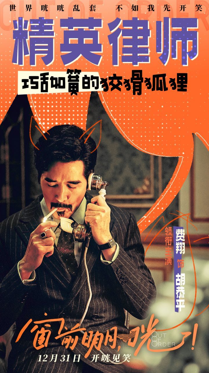 《窗前明月，咣!》狐狸、大熊、鱼：角色海报揭秘！ -1