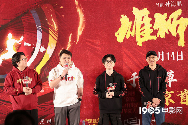 《雄狮少年2》首映：配音导演探讨不选用流量演员原因 -1
