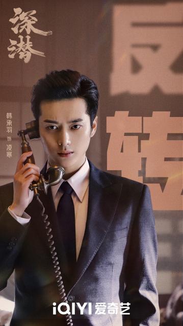 电视剧《深潜》今日终结|生死信仰探询初心，在谍海竞逐中启示理想 -1
