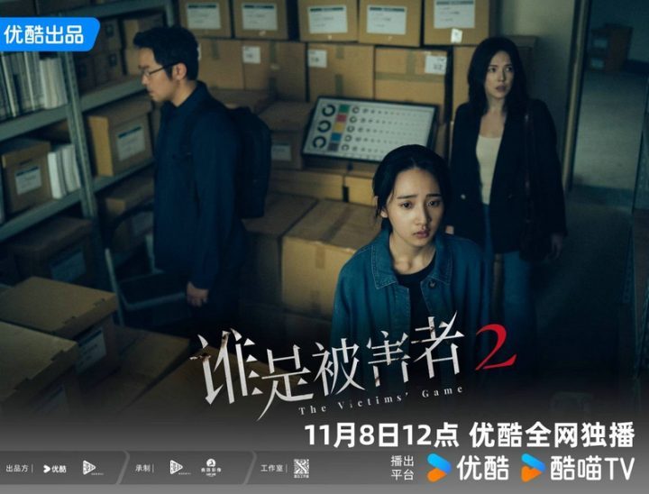 11月8日开播:谁才是被害者?第2季【案中案烧脑悬疑】 -1 11月8日开播:谁才是被害者?第2季【案中案烧脑悬疑】 -1