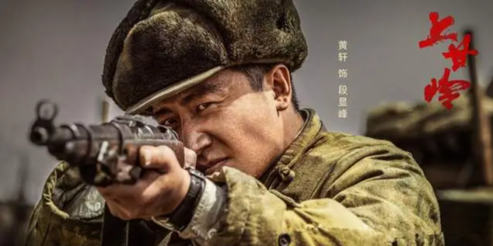 黄轩《上甘岭》:九大性格侧面与成长 -1 黄轩《上甘岭》:九大性格侧面与成长 -1