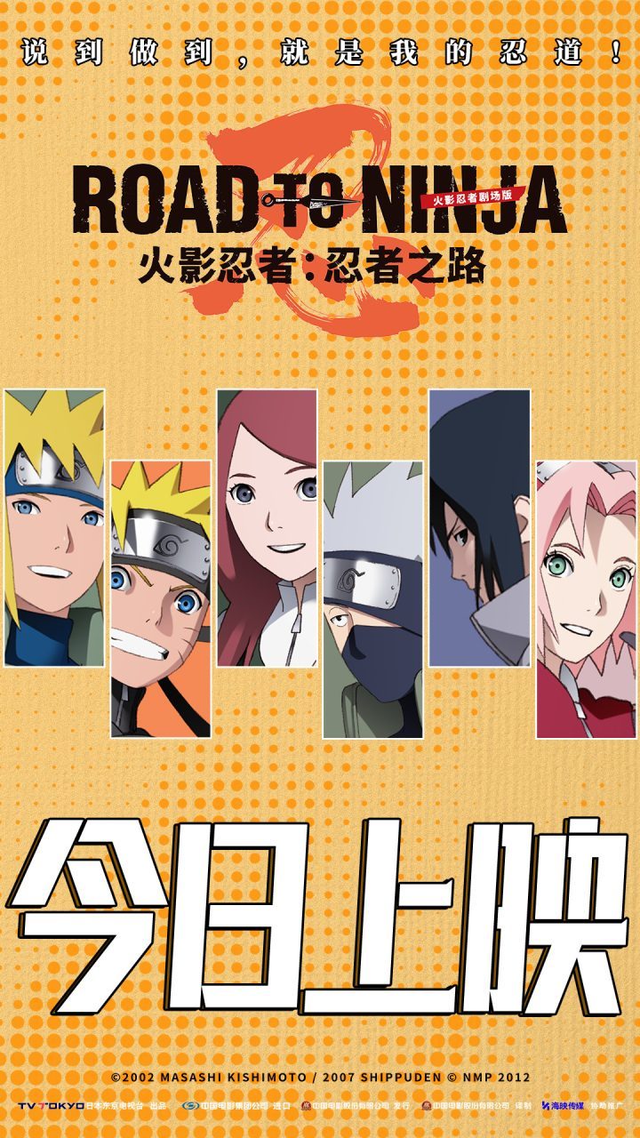 《火影忍者剧场版》鸣人经典台词曝光 精彩视频欣赏 -1