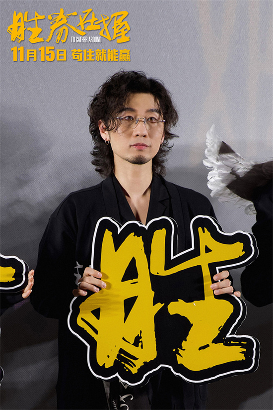 《胜券在握》放映会：邓超红发亮相 孙俪携儿女鼎力支持 -2