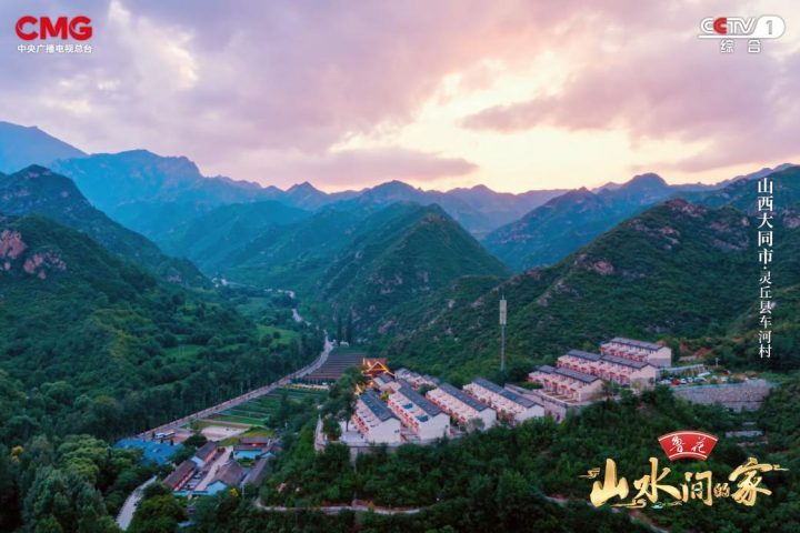 欢迎品味《山水间的家》，车河生态兴，《黔地刺梨香》 -2