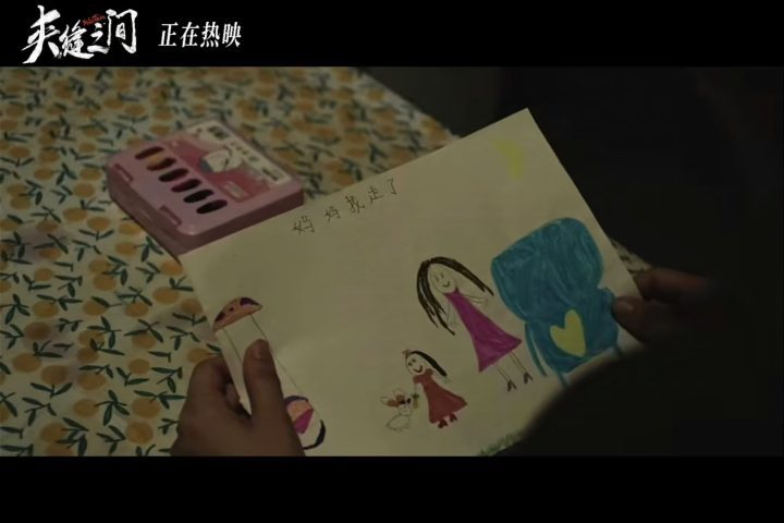 《夹缝之间》电影正片片段上线 陶昕然与女儿相互守护 -1